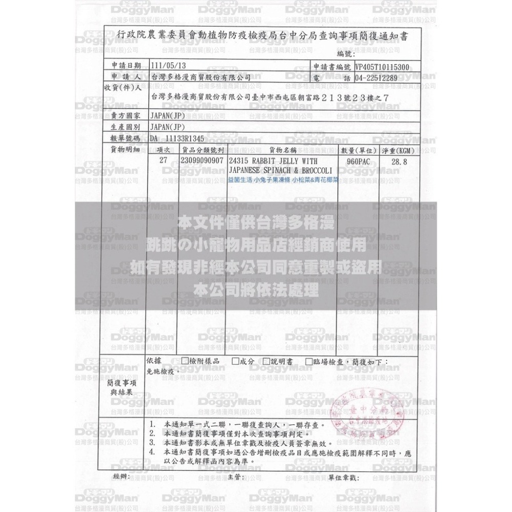 【現貨】《單包販售》mini Animan 兔子果凍條 小動物果凍條 小寵零食 鼠兔零食 倉鼠零食 兔零食 鼠零食-細節圖4