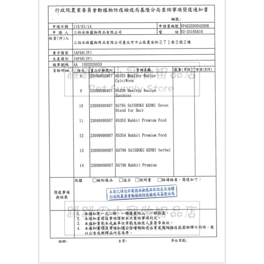 【現貨】快速出貨 GEX 彩食健美 幼兔 老兔 兔子主食 兔飼料 成兔糧 老兔飼料 兔子飼料 老兔飼料 兔用飼料-細節圖3