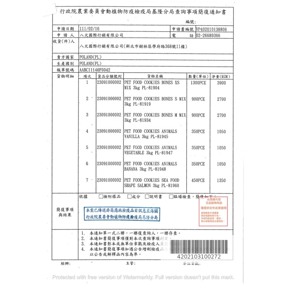 【現貨】快速出貨 Vitapol 小動物點心系列 小寵零食 倉鼠零食 鼠兔零食 鼠零食 小動物磨牙零食 鼠兔點心-細節圖3