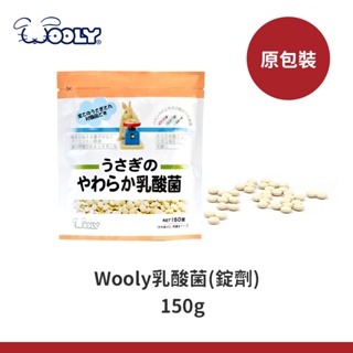 【現貨】Wooly 小動物乳酸菌 顆粒乳酸菌 小動物乳酸菌 兔用乳酸菌 黃金鼠 倉鼠 龍貓 天竺鼠乳酸菌錠 兔子零食-規格圖4