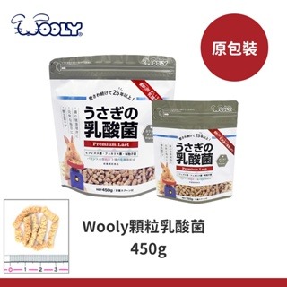 【現貨】Wooly 小動物乳酸菌 顆粒乳酸菌 小動物乳酸菌 兔用乳酸菌 黃金鼠 倉鼠 龍貓 天竺鼠乳酸菌錠 兔子零食-規格圖4