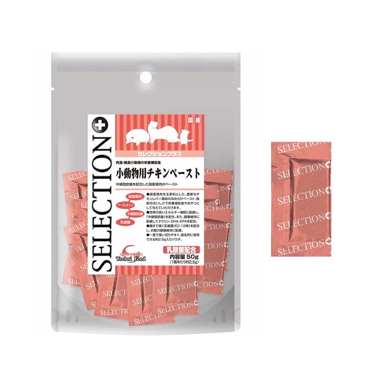 【現貨】Yeaster 小動物用雞肉泥 單條販售 倉鼠肉泥 倉鼠零食 黃金鼠零食 蜜袋鼯零食 刺蝟零食 倉鼠點心倉鼠泥-細節圖2