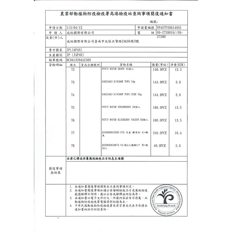 【現貨】Yeaster 小動物用雞肉泥 單條販售 倉鼠肉泥 倉鼠零食 黃金鼠零食 蜜袋鼯零食 刺蝟零食 倉鼠點心倉鼠泥-細節圖3