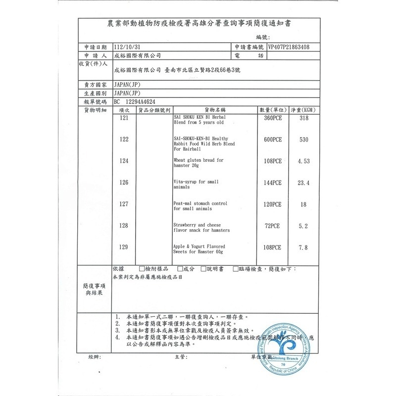 【現貨】Yeaster 小動物用雞肉泥 單條販售 倉鼠肉泥 倉鼠零食 黃金鼠零食 蜜袋鼯零食 刺蝟零食 倉鼠點心倉鼠泥-細節圖4