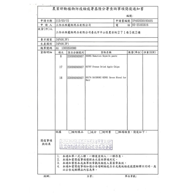 【現貨】Yeaster 小動物用雞肉泥 單條販售 倉鼠肉泥 倉鼠零食 黃金鼠零食 蜜袋鼯零食 刺蝟零食 倉鼠點心倉鼠泥-細節圖5