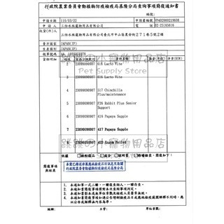 【現貨】《分裝包》Sanko 木瓜酵素 小動物乳酸菌 維他命C 銀髮照護補充錠 鼠兔零食 小寵零食 倉鼠零食 兔零食-細節圖4