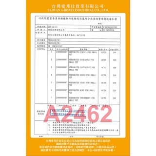 【跳跳】超多口味 鼠兔用水果乾 鼠兔零食 倉鼠零食點心 小寵零食 鼠零食 兔零食 倉鼠黃金鼠兔天竺鼠小動物磨牙點心-細節圖4