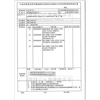 【跳跳】《200g試吃包》MC寵兔飼料 兔飼料 成兔飼料 成兔糧 兔子飼料 兔主糧 兔料 兔子主食 兔主食 愛兔飼料-細節圖4