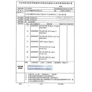 【跳跳】OXBOW 御守寶《分裝包》維骨寶 腸胃寶 果酸寶 維它寶 每日C寶 柔亮寶 爬蟲類鼠兔營養補給品-細節圖3