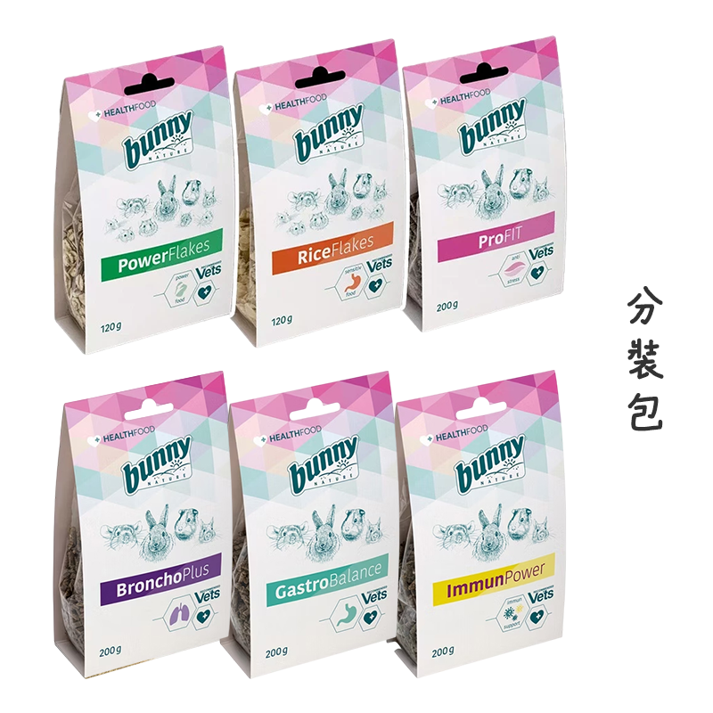 【現貨】《分裝包》德國邦尼 Bunny 鼠兔補給站 食慾UP配方 消化調理配方 壓力舒緩配方 鼠兔營養補給 小動物零食-細節圖2