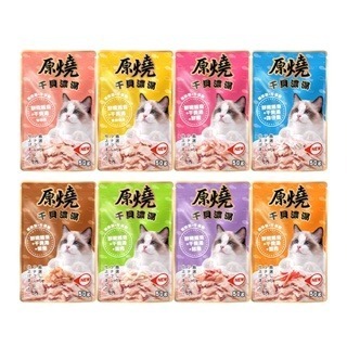 【現貨】原燒貓罐 干貝濃湯餐包 貓餐包 鮪魚底口味 雞肉底口味 貓咪點心罐 貓咪副食罐 貓罐 點心貓罐貓罐頭 貓副食罐-細節圖3