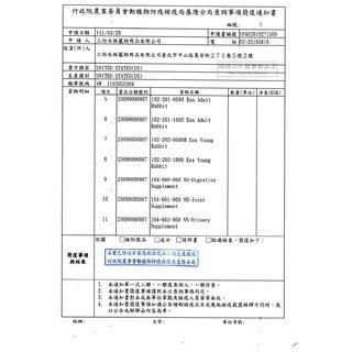 【現貨】🔜快速出貨🚚 美國 OXBOW 幼天配方飼料 幼天飼料 天竺鼠飼料 天竺鼠主食 幼天飼料 5LB 10LB-細節圖4