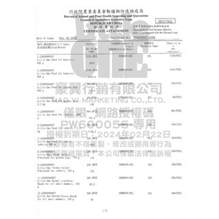 【現貨】🔜快速出貨🚚 Little One 兔飼料 成兔飼料 成兔糧 兔子飼料 兔糧 兔食品 兔料 兔子主食兔主食-細節圖3
