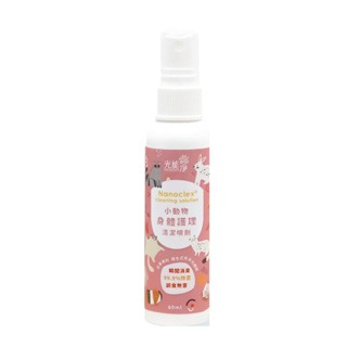 【現貨】🔜快速出貨🚚 光能淨 小動物身體護理清潔噴劑 鼠兔清潔噴劑 小寵清潔噴劑 小動物環境清潔-細節圖2