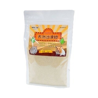 【現貨】NEW AGE 天然沙漠砂 沙漠沙 寵物鼠砂 黃金鼠三線鼠楓葉鼠一線鼠銀狐鼠倉鼠寵物鼠砂-細節圖2
