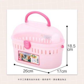 【現貨】🔜快速出貨🚚日本 IRIS HQ-250 小動物外出籠 倉鼠外出提籠 刺蝟蜜袋鼯睡鼠小動物外出提籠-細節圖3