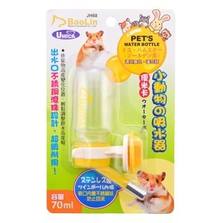 【現貨】優米卡 寵物飲水器 小動物鋼珠水瓶 JH68 70 cc 70 c.c. 70ml 囓鼠黃金鼠倉鼠飲水瓶-細節圖2