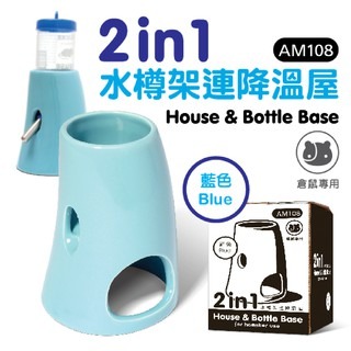 【現貨】AM108 AM109 2in1 陶瓷站立式飲水器蹲座 水蹲架速降溫屋 80/125ml鋼珠水瓶可用倉鼠水蹲座-細節圖3