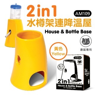 【現貨】AM108 AM109 2in1 陶瓷站立式飲水器蹲座 水蹲架速降溫屋 80/125ml鋼珠水瓶可用倉鼠水蹲座-細節圖4