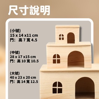 【現貨】原木風格木屋 原木無底木屋 小動物專用無底木屋 小寵木屋 倉鼠木屋 鼠用木屋 天竺鼠木屋 鼠兔木屋 兔子木屋-細節圖3