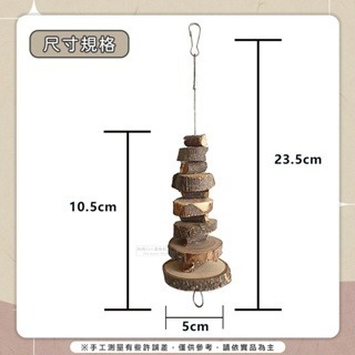 【現貨】蘋果木塔串 倉鼠磨牙玩具 鼠鼠磨牙 黃金鼠磨牙 倉鼠 兔子小寵磨牙玩具 鸚鵡玩具 啃咬玩具 鸚鵡用品-細節圖3