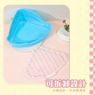 【現貨】小寵用三角尿盆 兔用便盆 寵物兔便盆 寵物專用四角便盆 兔便盆 兔籠便盆 天竺鼠便盆 兔子用品 兔用品-細節圖3