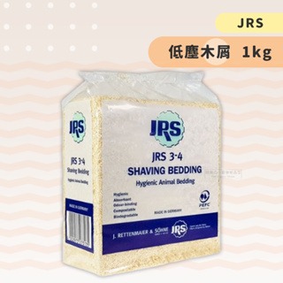 【現貨】大量現貨 JRS 3-4低塵木屑 原裝壓縮木屑 鼠用木屑 倉鼠木屑 小寵木屑 黃金鼠小動物木屑墊材