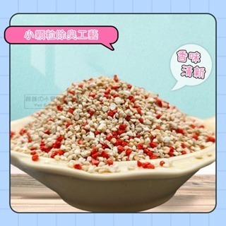 【現貨】小寵用除臭顆粒 倉鼠除臭顆粒 倉鼠除臭墊料 除臭墊料 鼠籠墊料除味 除臭墊料 倉鼠籠除味 黃金鼠除臭顆粒-細節圖4