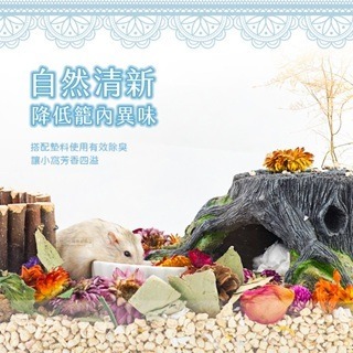 【現貨】JONSANTY 寵尚天 花草墊料 倉鼠乾花墊料 除臭墊料 造景用品 倉鼠墊料 小寵用品 天然花草墊料純花墊料-細節圖4