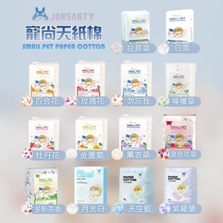【現貨】🔜快速出貨🚚 JONSANTY 寵尚天 小動物紙棉 小動物紙墊料 倉鼠紙棉 鼠用紙棉 原生木漿天然木漿紙棉-細節圖3