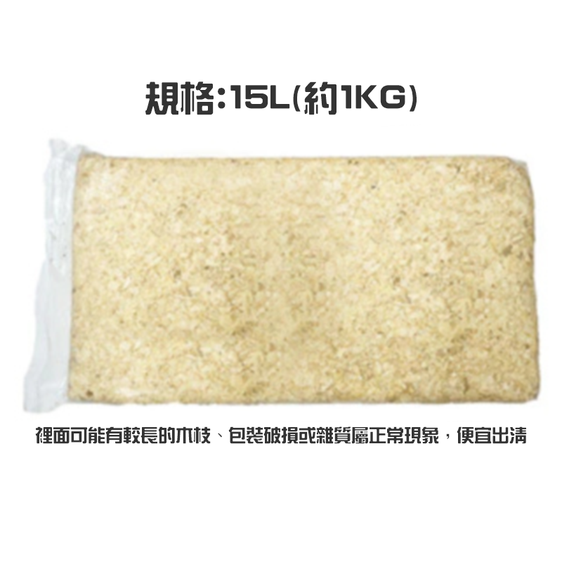 小寵用木屑【NG次級品】