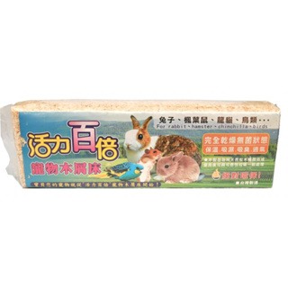 【現貨】Woody Pets 活力百倍 寵物木屑床 倉鼠木屑 小寵木屑 黃金鼠木屑墊材 鼠用墊材 小寵墊材 鼠用木屑-細節圖2