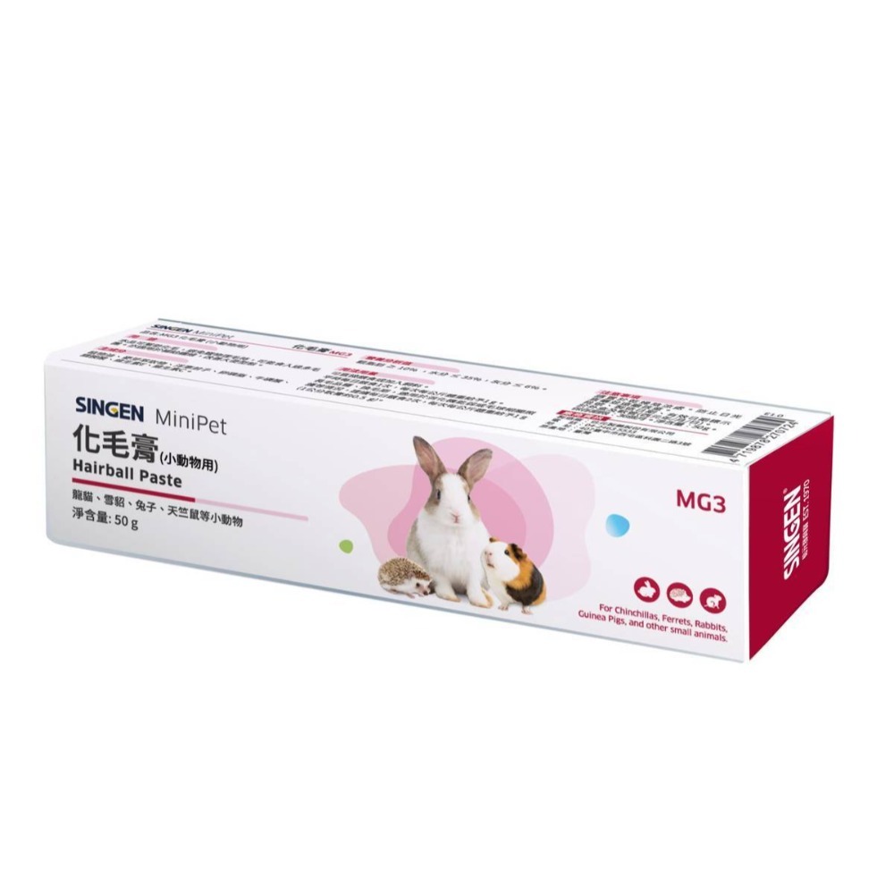 【現貨】SINGEN 信元 小動物營養膏 整腸膏 化毛膏 卵磷脂營養膏 小寵營養補給膏 小動物營養補充品 小寵營養膏-規格圖2