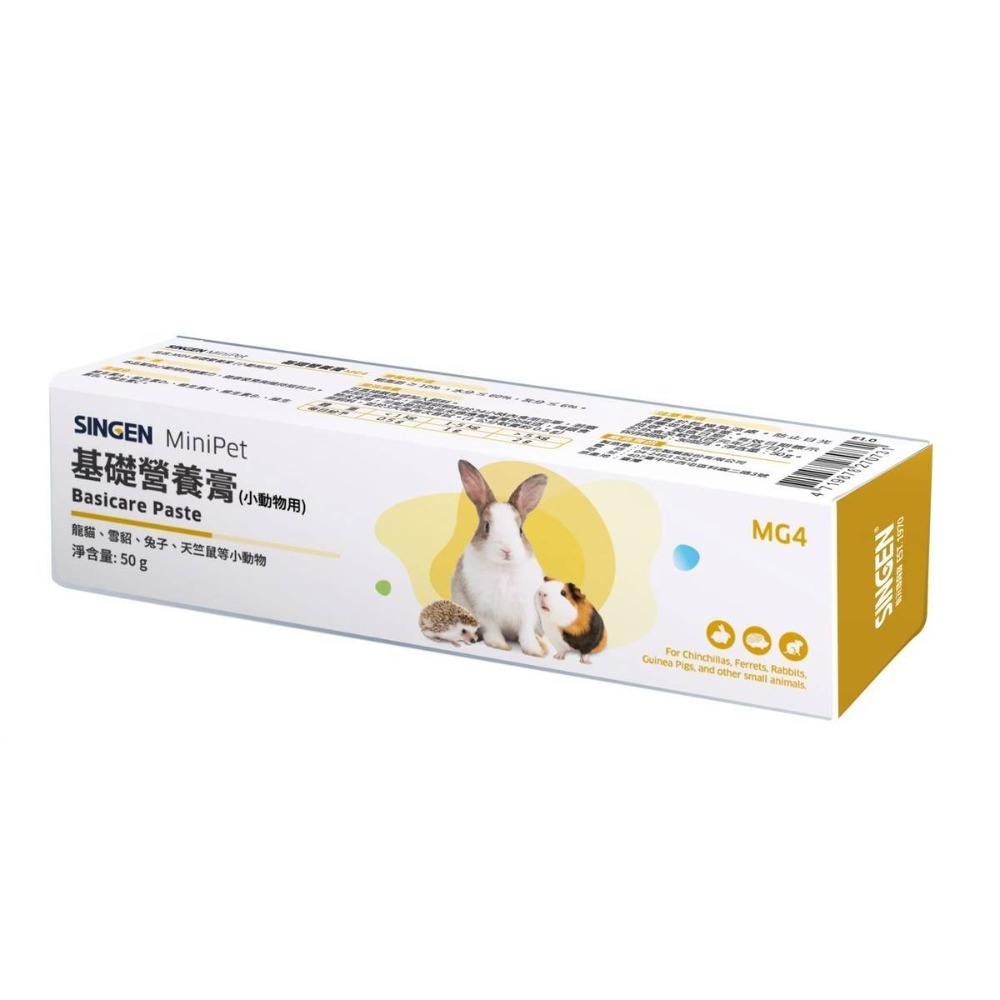 【現貨】SINGEN 信元 小動物營養膏 整腸膏 化毛膏 卵磷脂營養膏 小寵營養補給膏 小動物營養補充品 小寵營養膏-規格圖2
