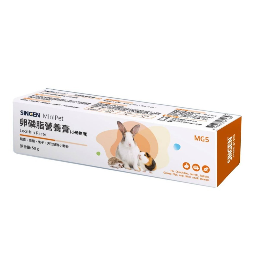 【現貨】SINGEN 信元 小動物營養膏 整腸膏 化毛膏 卵磷脂營養膏 小寵營養補給膏 小動物營養補充品 小寵營養膏-規格圖2