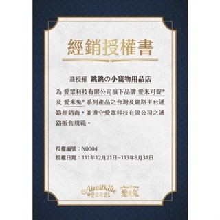 【現貨】Aimilkote 愛米可緹 兔兔保健食品 好Eye葉黃素 寶希捷 疫力佳 欣力佳 褐力佳 兔子營養補給品-細節圖3
