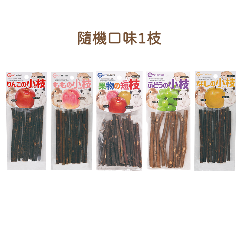 【隨機口味1枝】多美小動物磨牙枝條