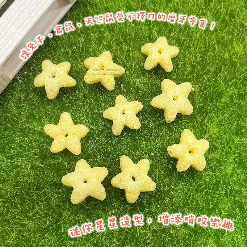 【現貨】小動物用蜂蜜星星餅 倉鼠零食 兔子 天竺鼠 寵物鼠 兔用零食 小動物磨牙零食點心 倉鼠點心 小寵零食 小動物-細節圖4