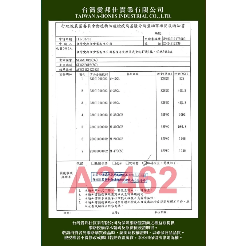 【現貨】小動物用潔牙條 單個 倉鼠零食 黃金鼠 小動物潔牙條 小寵零食 兔用零食 天竺鼠 小動物磨牙零食 寵物鼠 兔子-細節圖3