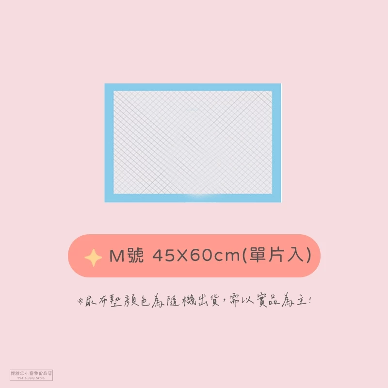 【現貨】🔜快速出貨🚚【單片販售】小動物專用尿墊 小寵尿墊 小寵吸水尿墊 寵物尿布墊 鼠兔尿墊 小動物尿布墊 小動物-規格圖4