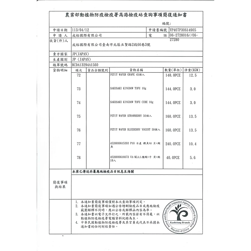 【現貨】Hikari 爬蟲類專用飼料 守宮 ⾷蟲動物膏狀飼料  食蟲性凝膠 守宮 食蟲動物 爬蟲飼料  兩棲-細節圖4