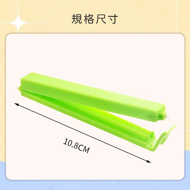 【現貨】食品封口夾 飼料保鮮夾 飼料封口夾 零食封口夾 封口夾 餅乾封口夾 保鮮封袋夾 食品密封夾 顏色隨機-細節圖3