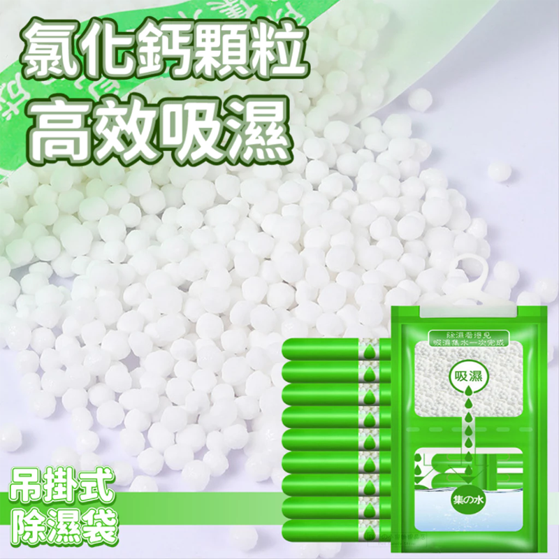 【現貨】吊掛式除濕袋 吊掛除溼袋 可掛式除濕袋 懸掛式除濕包 衣櫃防潮包 除濕防潮吸水袋 吊掛型衣物除濕袋-細節圖2