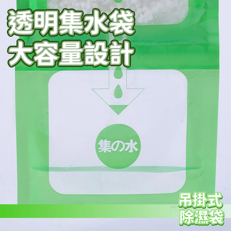 【現貨】吊掛式除濕袋 吊掛除溼袋 可掛式除濕袋 懸掛式除濕包 衣櫃防潮包 除濕防潮吸水袋 吊掛型衣物除濕袋-細節圖3