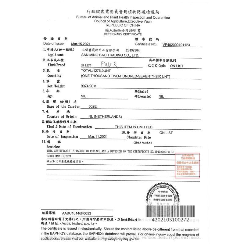 【現貨】荷蘭 PUUR 偉特 鸚鵡飼料 熱帶鳥類飼料 小型鸚鵡飼料 中小型鸚鵡飼料 鳥用飼料 鳥飼料 鳥類飼料-細節圖3