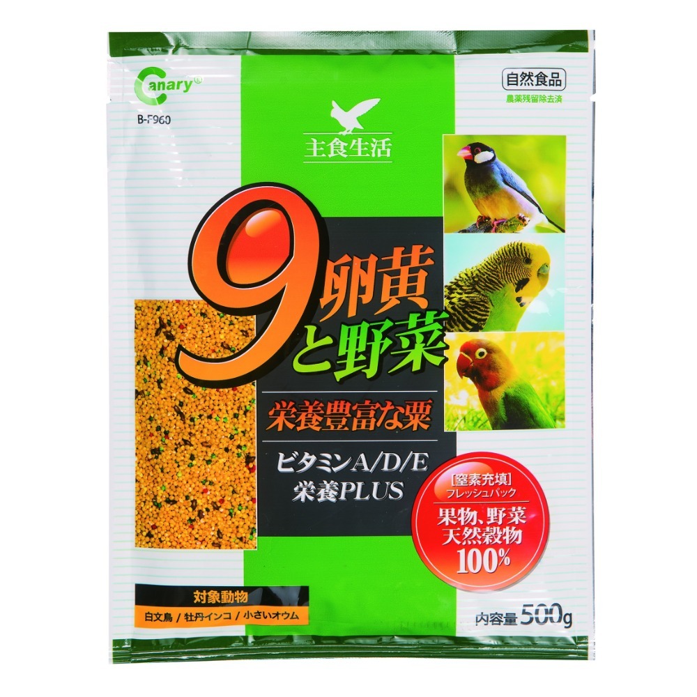 【現貨】Canary 主食生活9卵黃野菜粟 卵黃+野菜粟 野菜加倍栗 鳥飼料 小型鸚鵡 觀賞鳥飼料 虎皮 500g-規格圖2