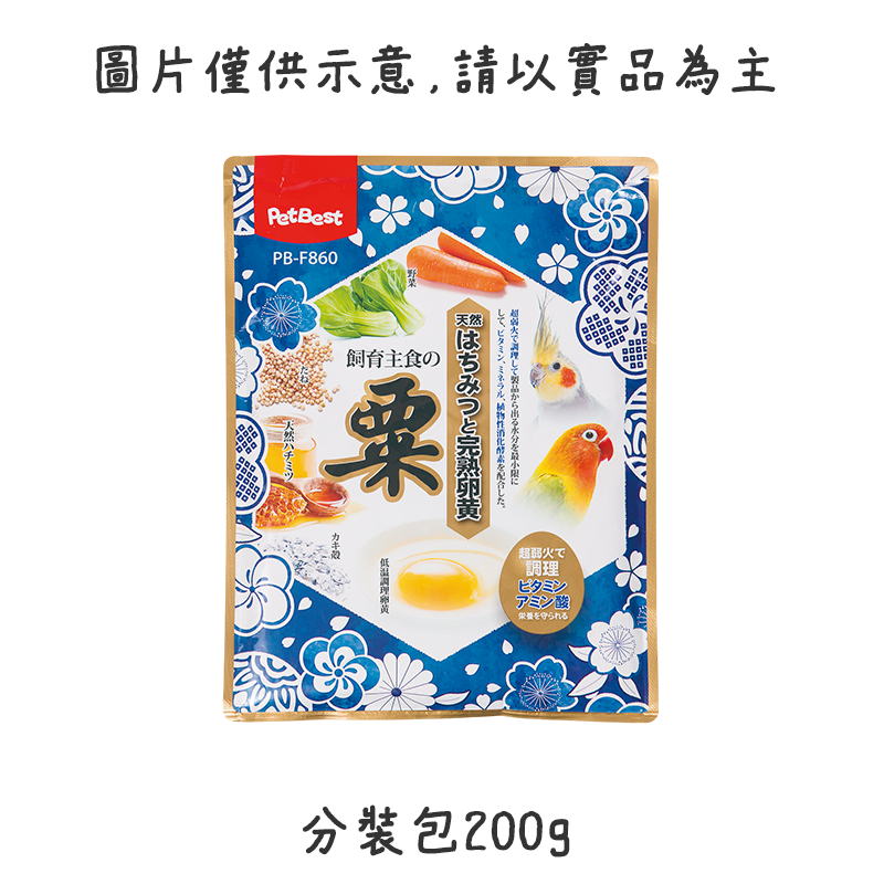 【現貨】PetBest 卵黃野菜粟 鳥飼料 清麗半生卵黃野菜栗 健羽完熟蛋黃蔬菜栗 牡丹 觀賞鳥飼料 熱帶井本凍結-規格圖2