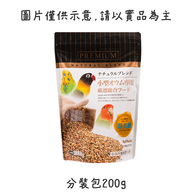 【現貨】PetBest 觀賞鳥全方位飼料 1kg 鸚鵡飼料 觀賞鳥飼料 熱帶鳥飼料 小型鸚鵡 雀科文鳥 鳥飼料-規格圖2