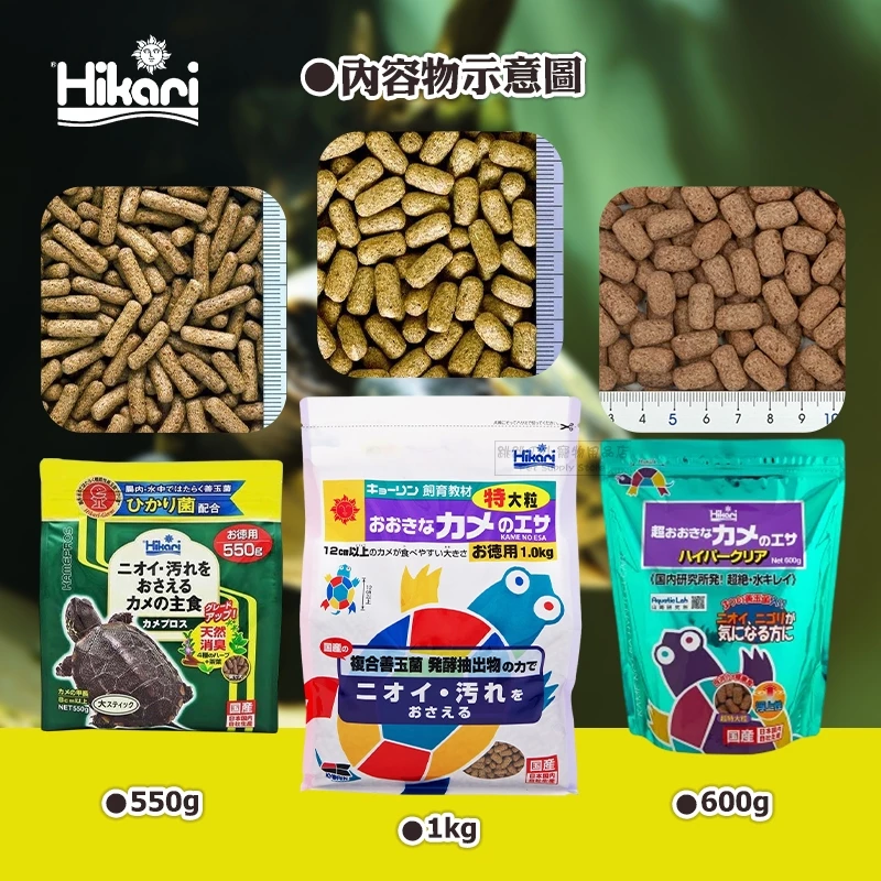 【現貨】Hikari 善玉菌浮水性烏龜飼料 浮水性烏龜飼料 大型澤龜飼料 大型水龜飼料 麝香龜 屋頂 巴西 地圖-細節圖3