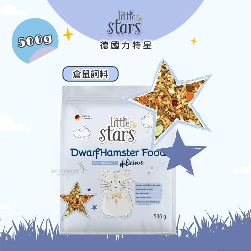 【現貨】little stars 力特星 倉鼠飼料 鼠糧 鼠飼料 鼠主食 倉鼠糧 倉鼠主食 寵物鼠飼料 黃金鼠飼料-細節圖4